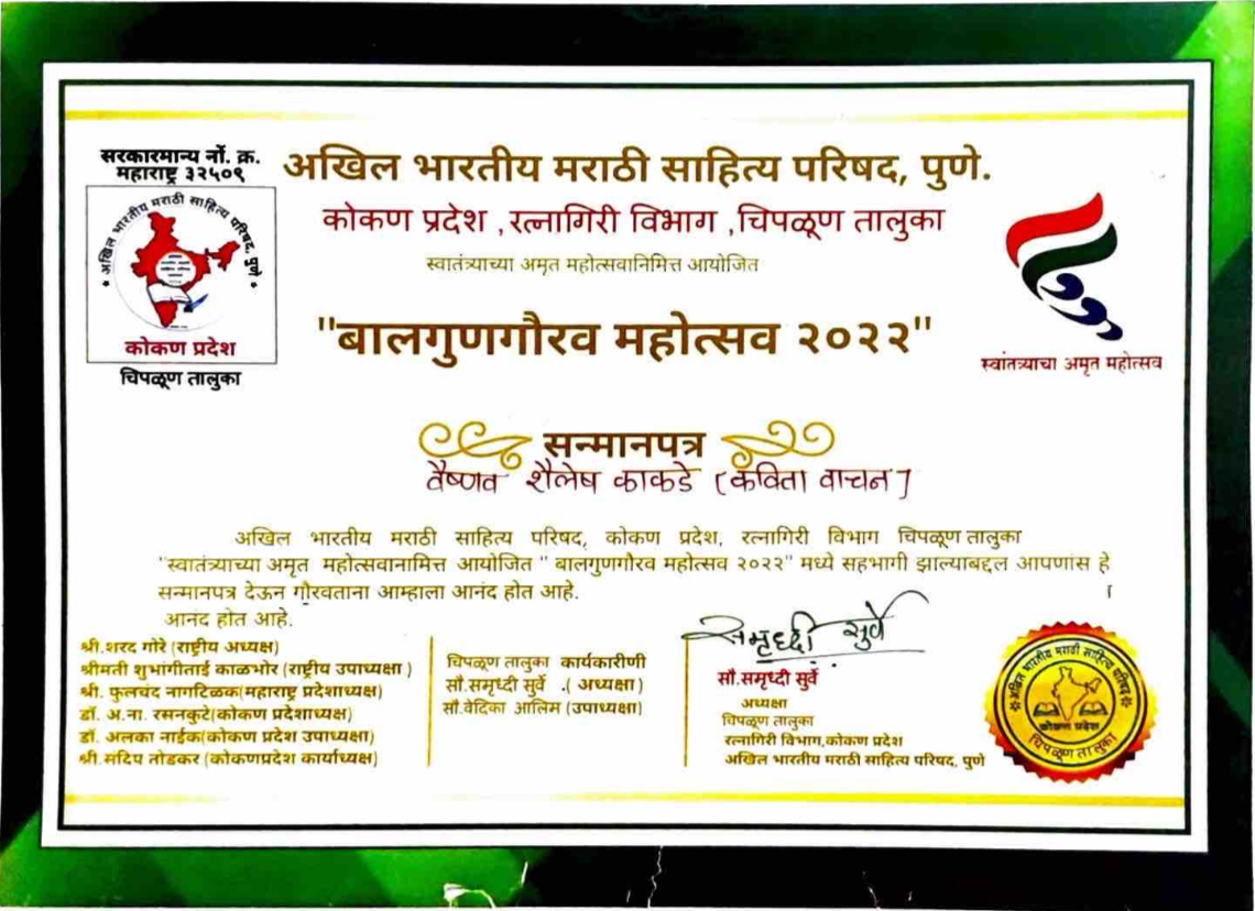 Literary Award